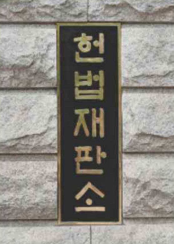 1. Сущность Республики Корея и ее граждан