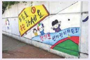 12. Выборы и политические партии Республики Корея