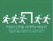 16. Рабочие Республики Корея