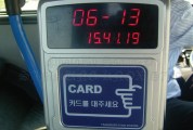 4.  Транспорт и коммуникации Кореи