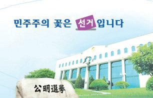 21. Политическая система Кореи