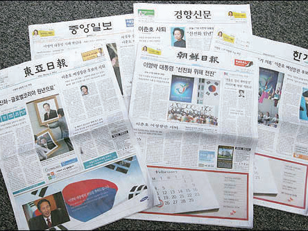 23. Политический процесс в Корее